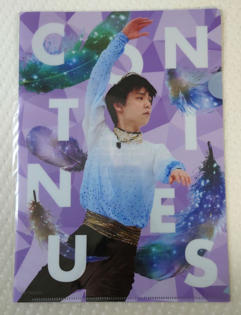 羽生結弦公演 Continues with Wings クリアファイル全四種類