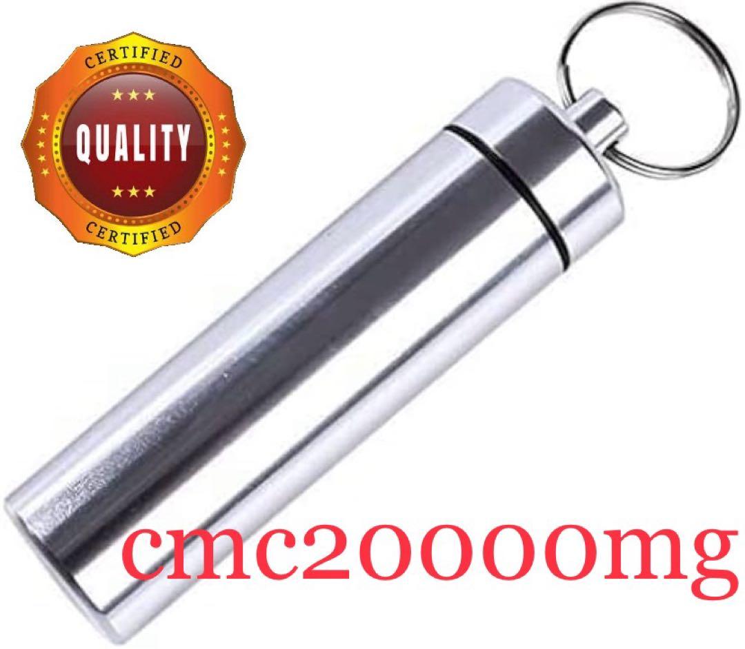 電磁波対策　CMC ロッド　10000mg