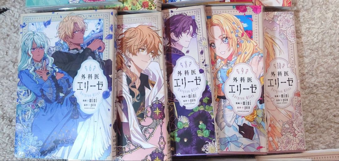 外科医エリーゼ = Surgeon Elise. 1～14 上下