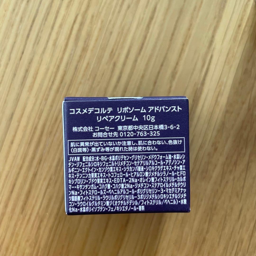 コスメデコルテサンプルセット