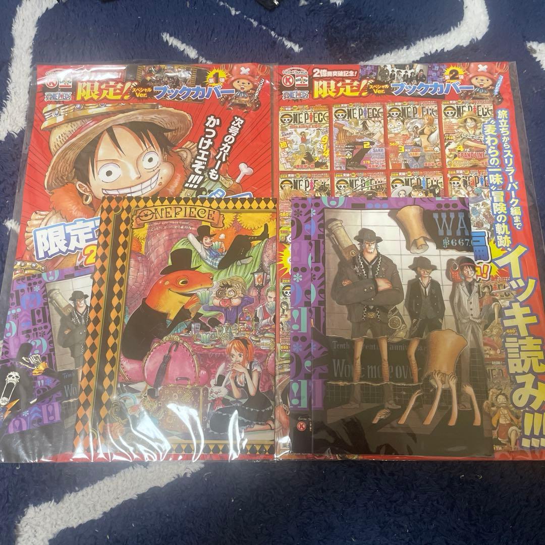【値段交渉品】ONE PIECE ブックカバー 限定スペシャル2枚非売品