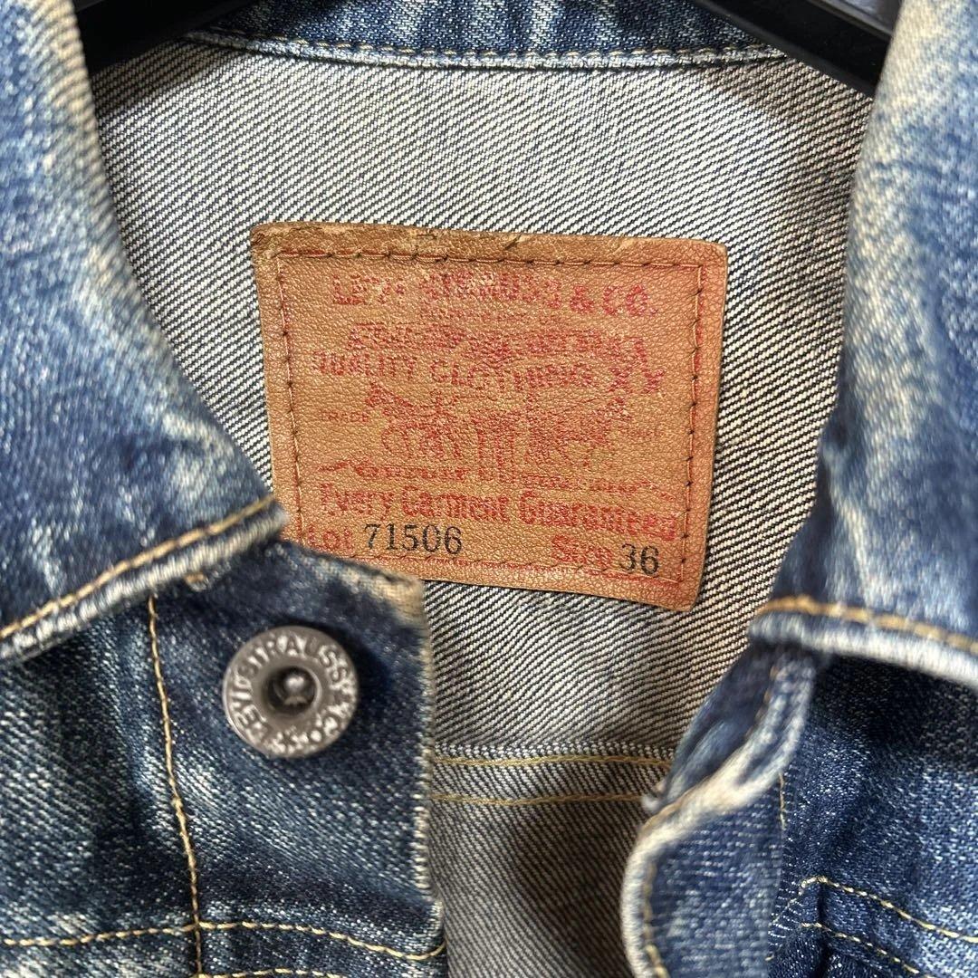 リーバイス　大戦モデル　1st 1995年　71506xx size36
