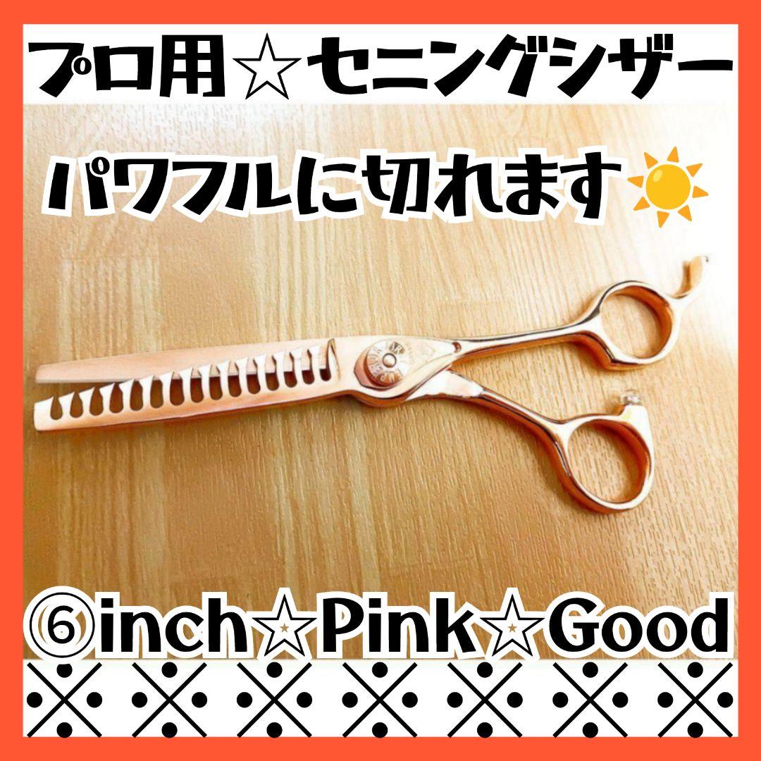 ナルトNBAA同様斜度付✨切れ味◎プロ仕様✨理美容師セニングシザー✨️トリマー可