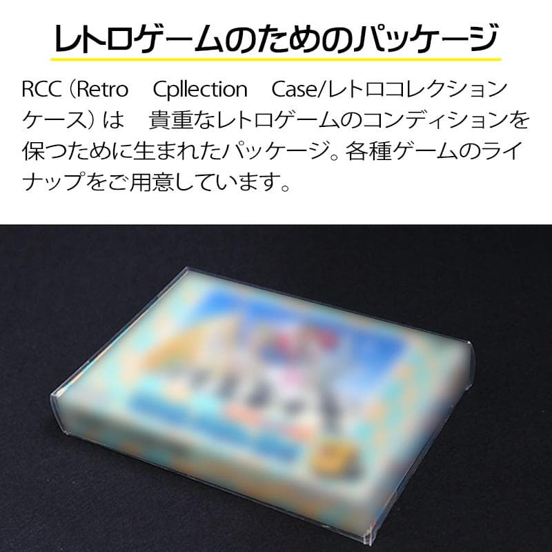 GBA用 レトロコレクションケース 100枚入り GBACASE-100P