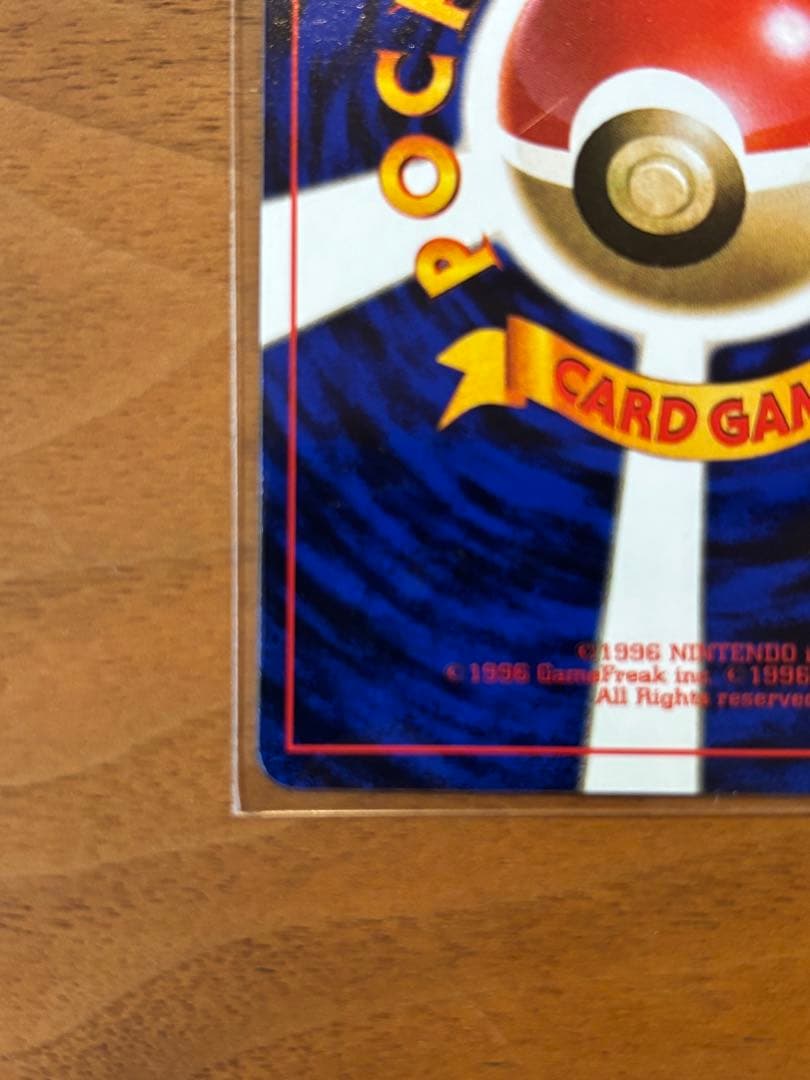 【極美品】ハマちゃんのヤドキング