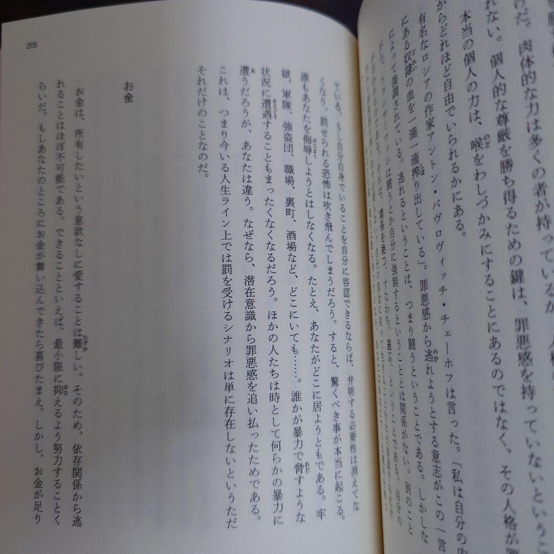 振り子の法則リアリティ・トランサーフィン 幸運の波/不運の波の選択