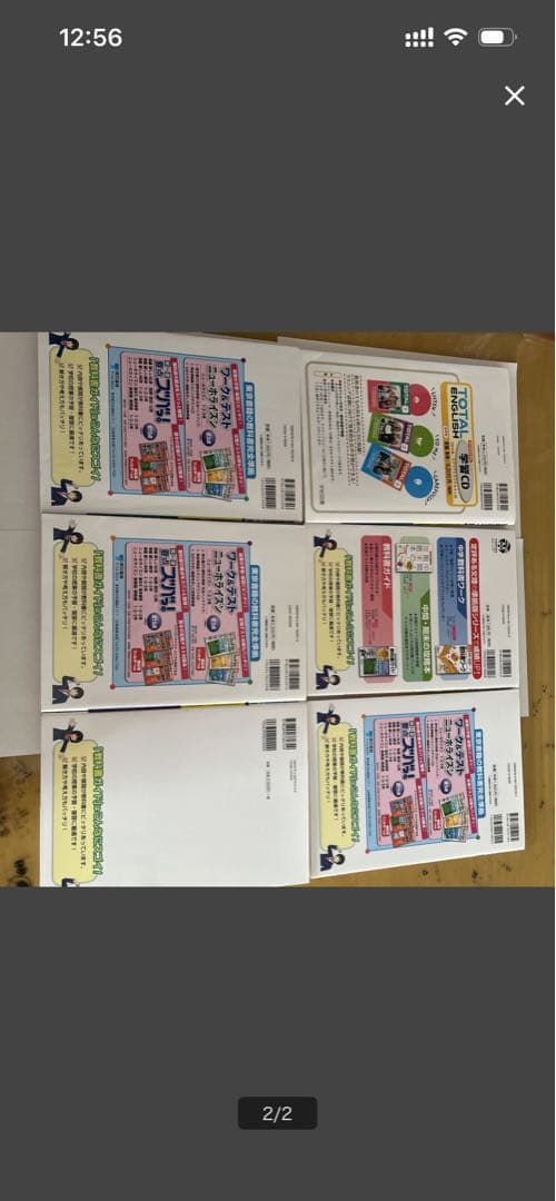 教科書学習ガイド 6冊セット