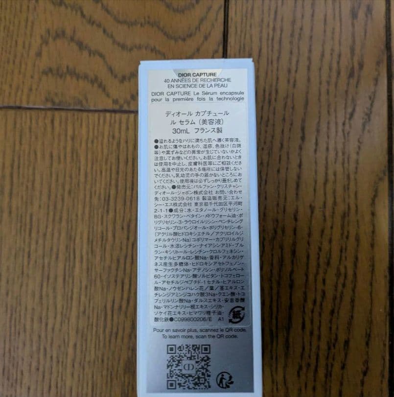 dior ディオール カプチュール ルセラム　美容液　30ml