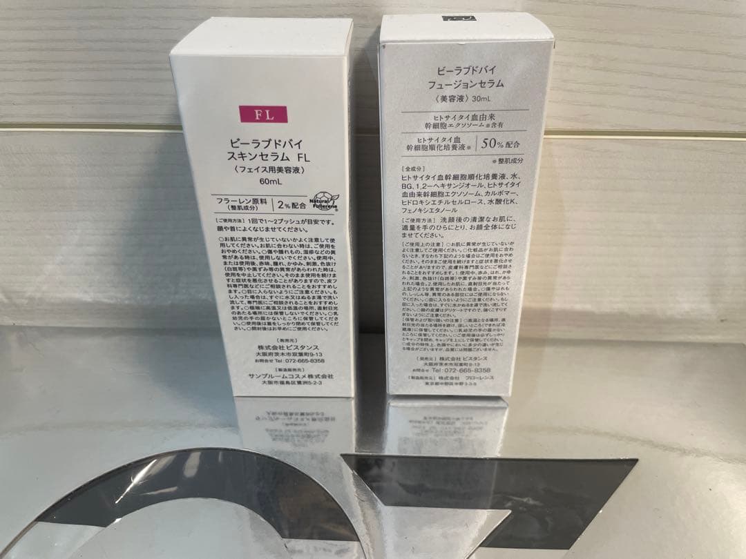⭐️新品未使用 ビーラブドバイ⭐️スキンセラム フュージョンセラム セット