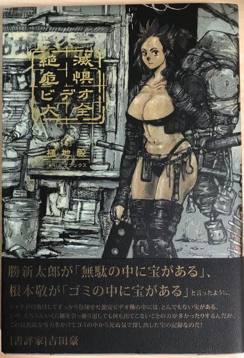 ドロヘドロ 全巻　林田球セット