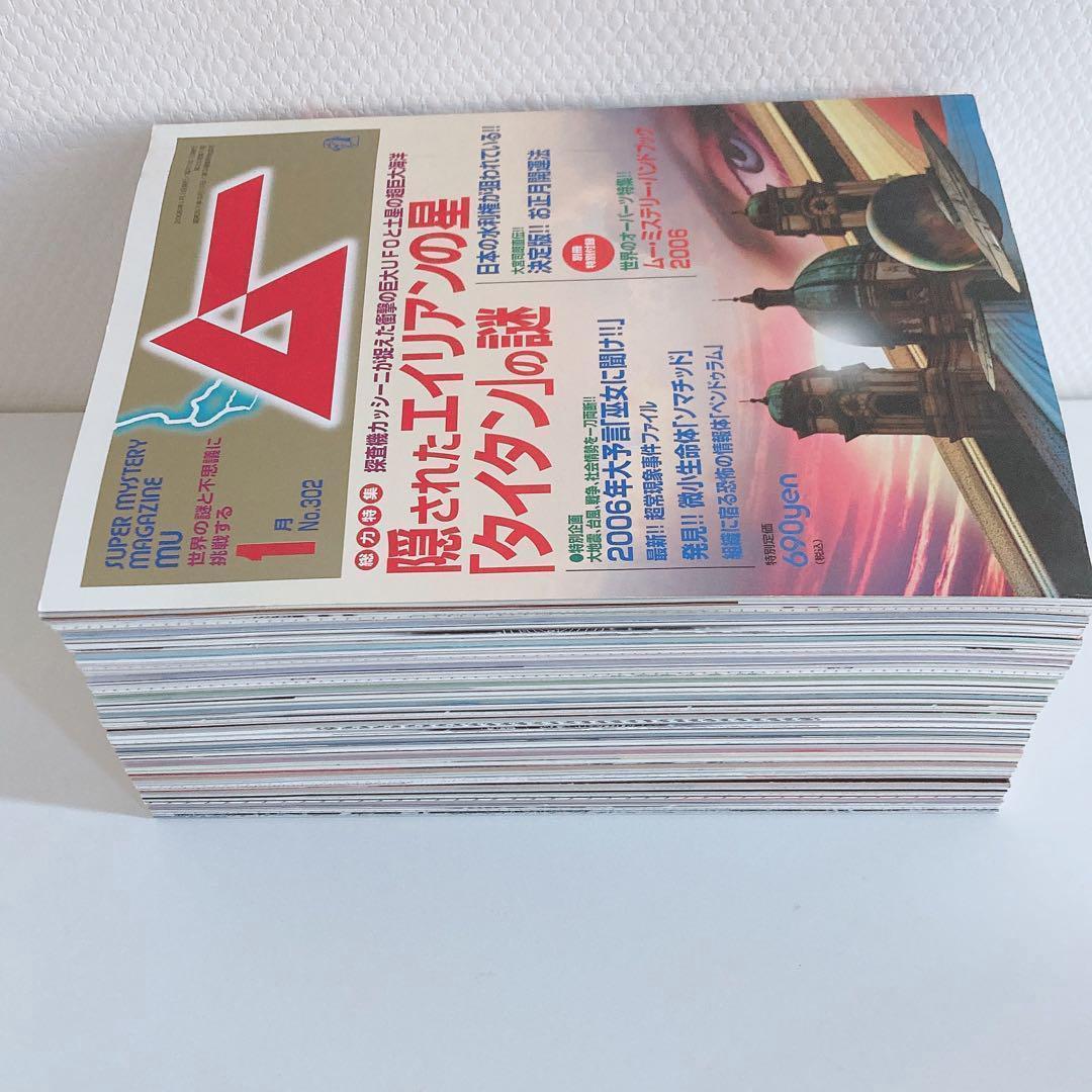 月間 ムー まとめ売り 2005年 2006年 2007年 2008年