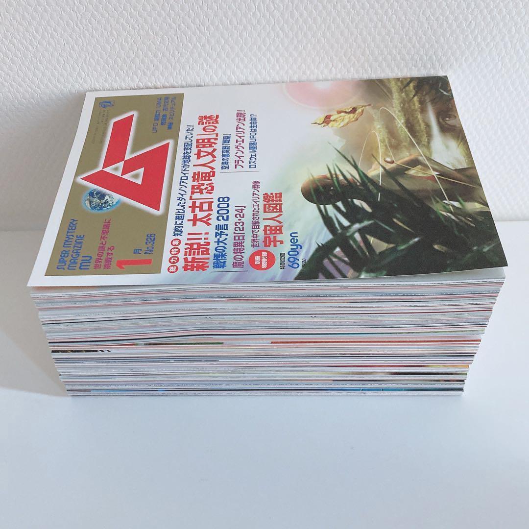 月間 ムー まとめ売り 2005年 2006年 2007年 2008年