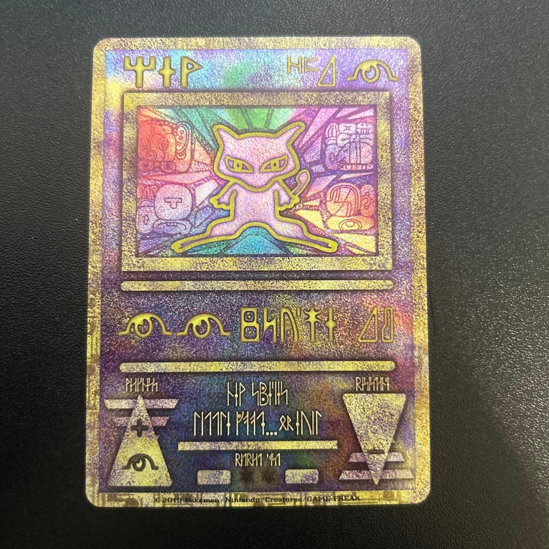 古代ミュウ 再録版（2019年） 映画パンフレット 2セット