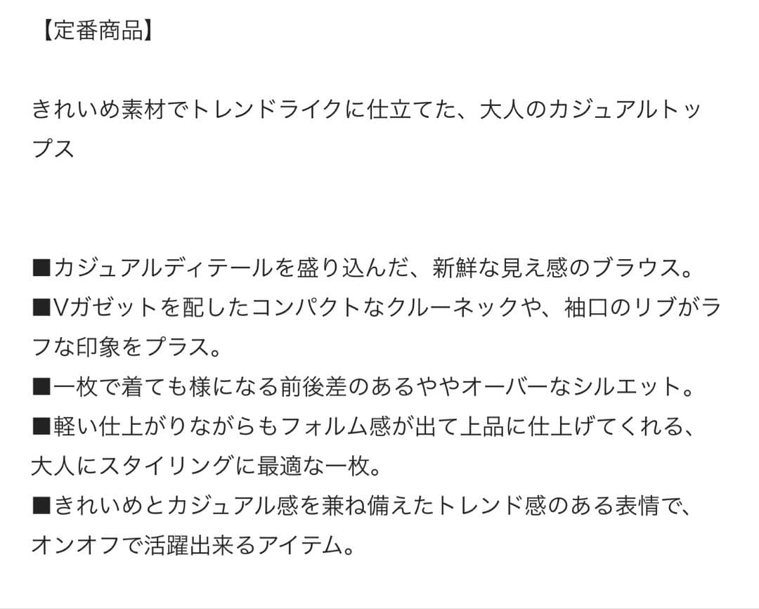 新品同様✴︎ウィムガゼット✴︎Vガゼットプルオーバー✴︎定番✴︎オフ白長袖¥16,500