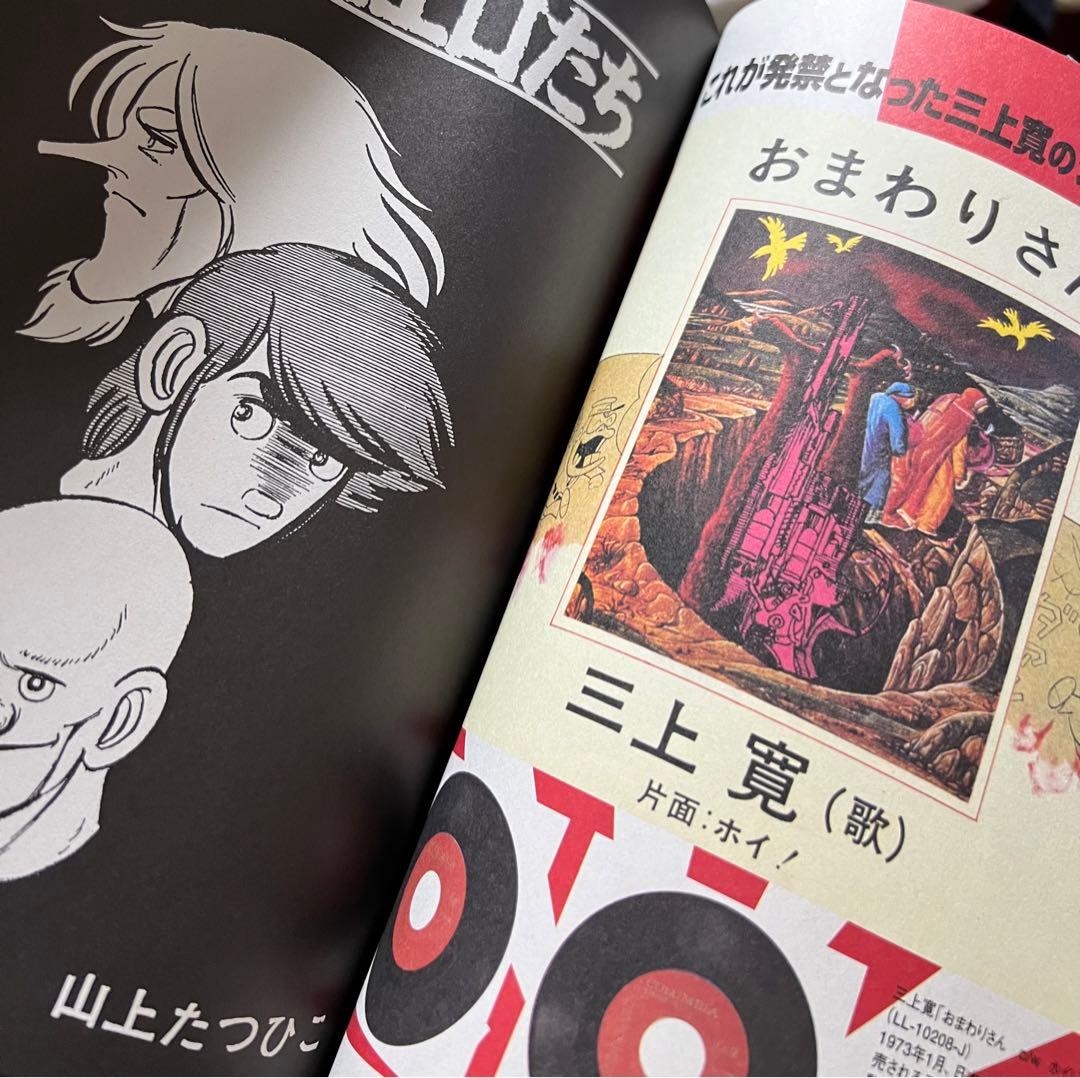 赤塚不二夫ベスト・オブ・漫画No. 1