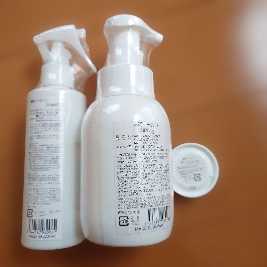 摩訶ゴールドホワイトニングローション　 スキンソープ　クリーム10g付