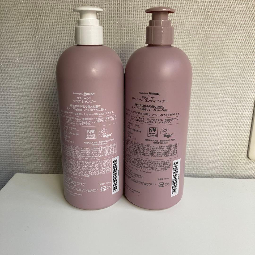 アムウェイサテニークリペア シャンプー・コンディショナーセット 750ml