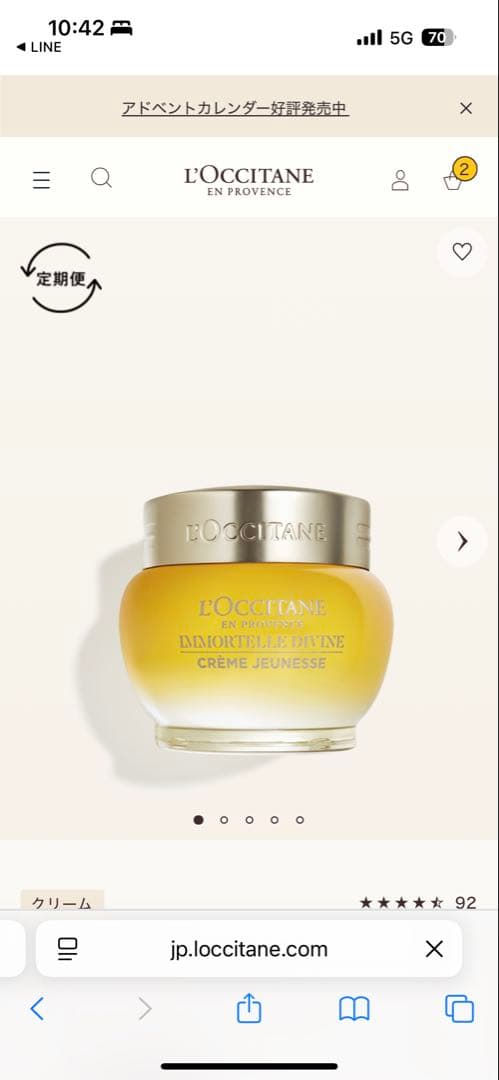 L'OCCITANE クリーム イモーテル