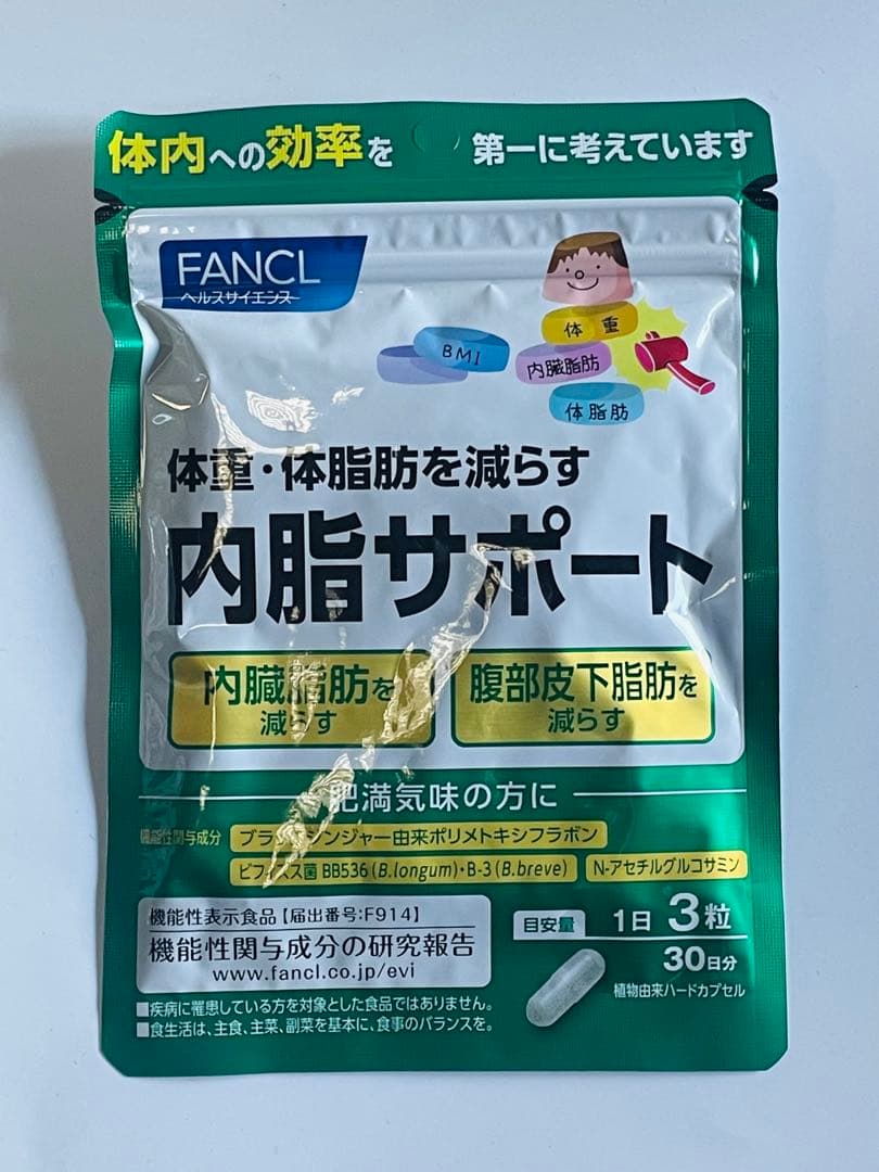 ファンケル　内脂サポート30日分×10