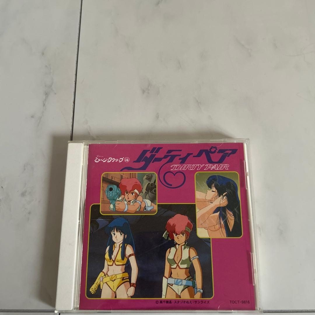 懐かしのミュージッククリップ16 ダーティペア DHRTY PAIR ＣＤ
