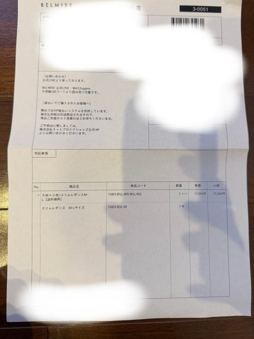 BELMISE スリムレギンス M -Lサイズ