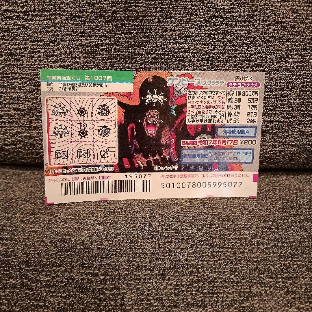 ワンピーススクラッチ英文字あり※超希少