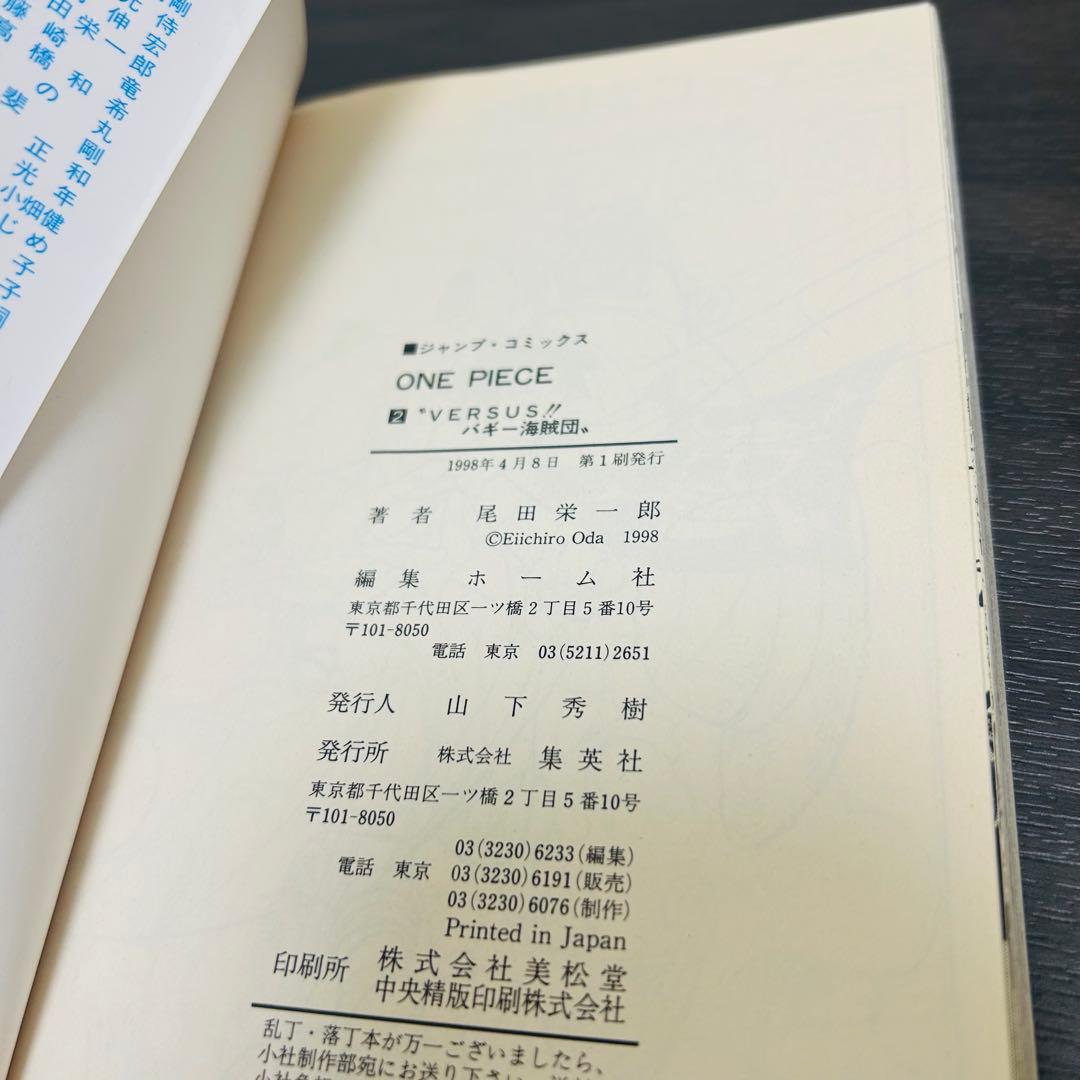 ONE PIECE 1〜111巻　セット　ワンピースセット
