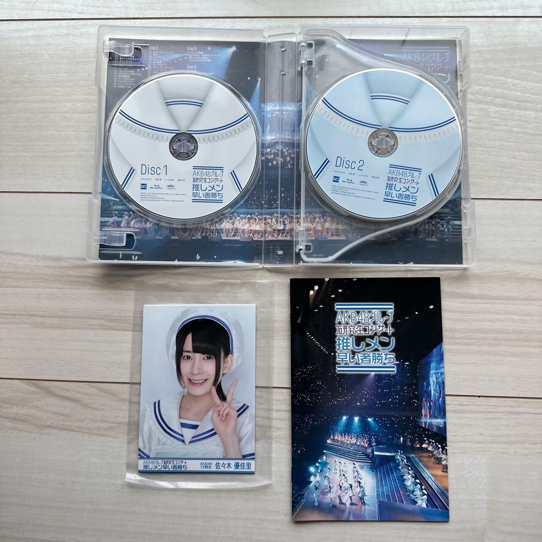 AKB48グループ研究生コンサート推しメン早い者勝ち