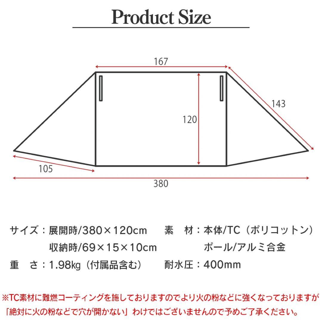 新品 未使用 FUTURE FOX 焚き火 陣幕 オリーブ TC素材