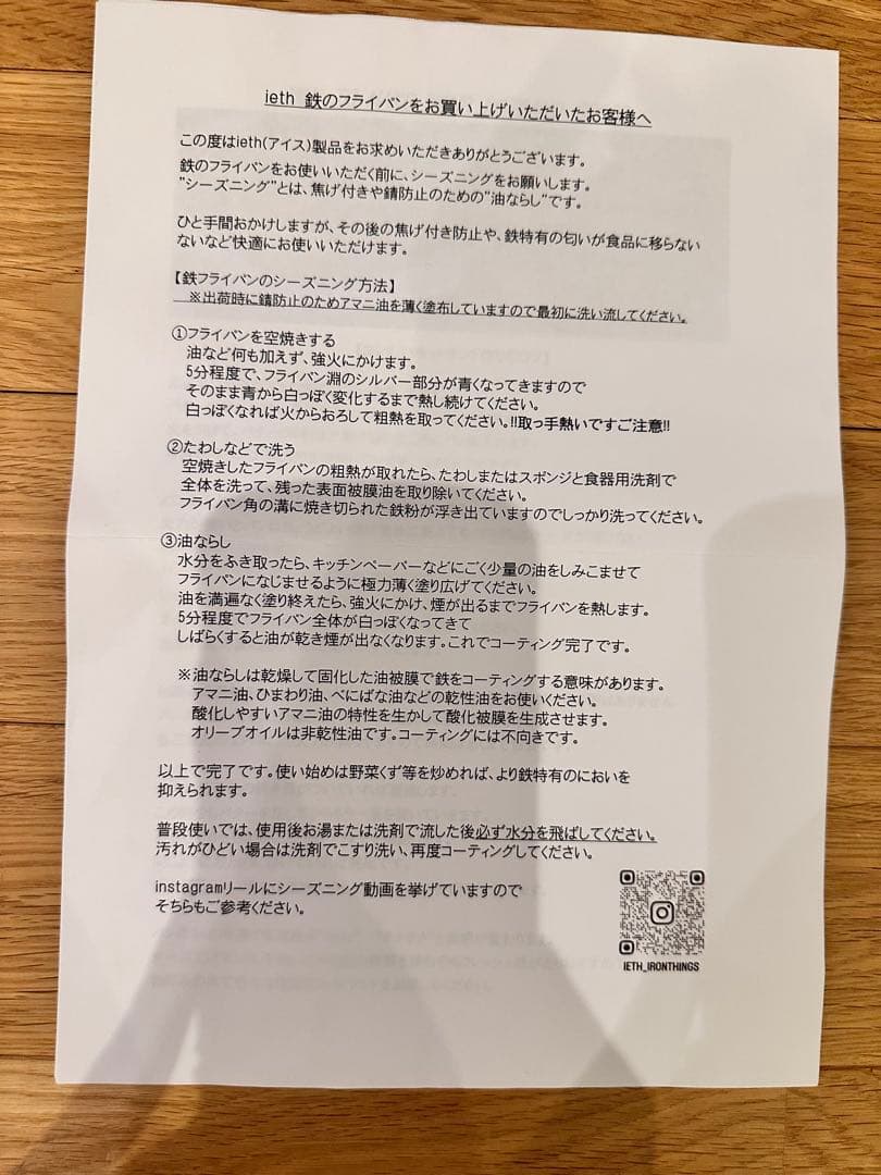 ieth ironthingsフライパン&ホットサンドプレス　Lサイズ⭐︎未使用⭐︎