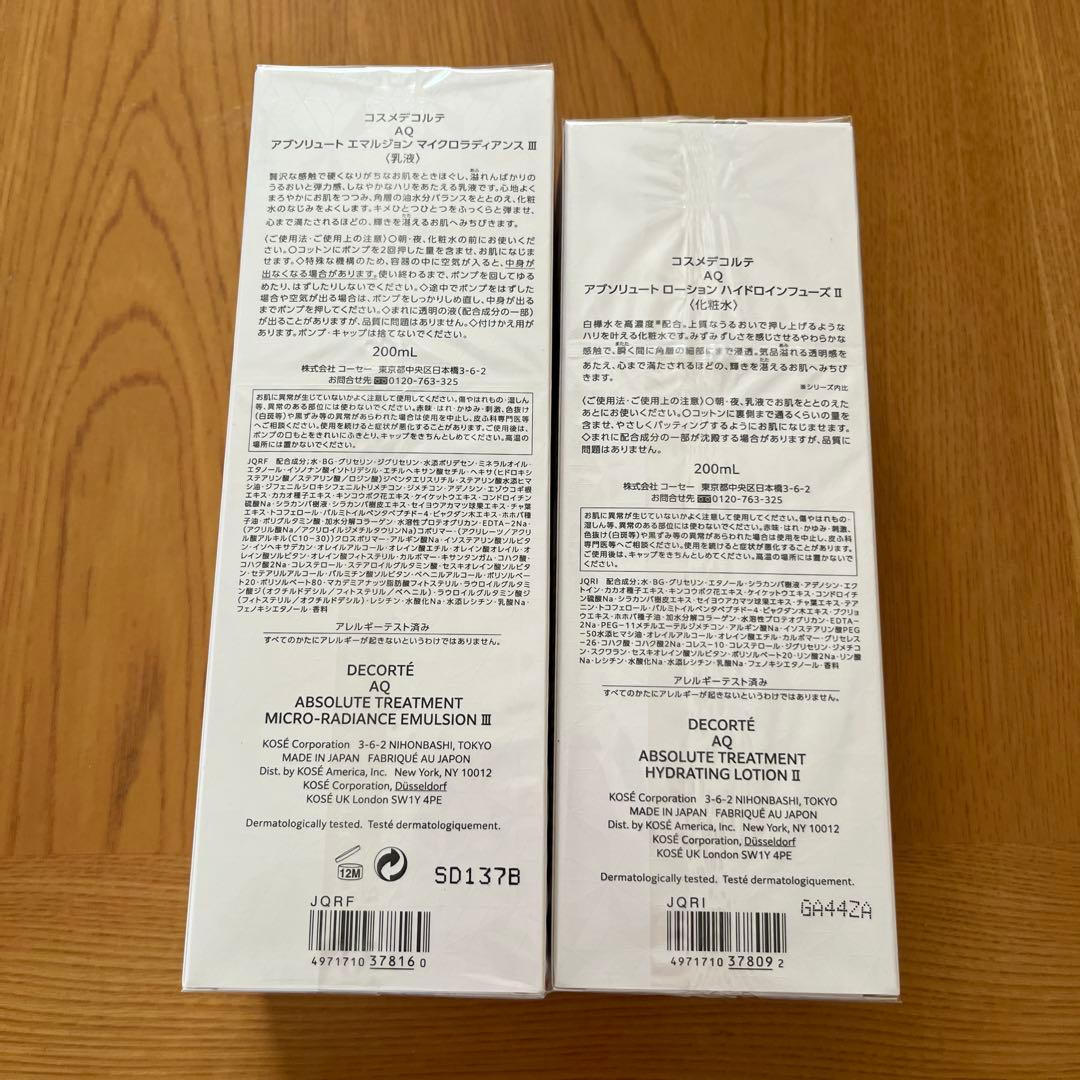 ☆新品未開封☆ コスメデコルテ AQ アブソリュート ローション エマルジョン
