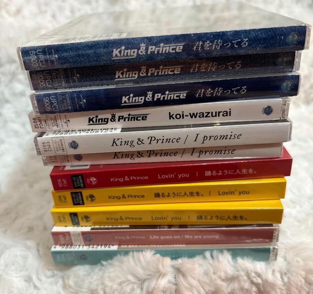 【新品・未開封】King & PrinceCDまとめ売りシングル　11枚