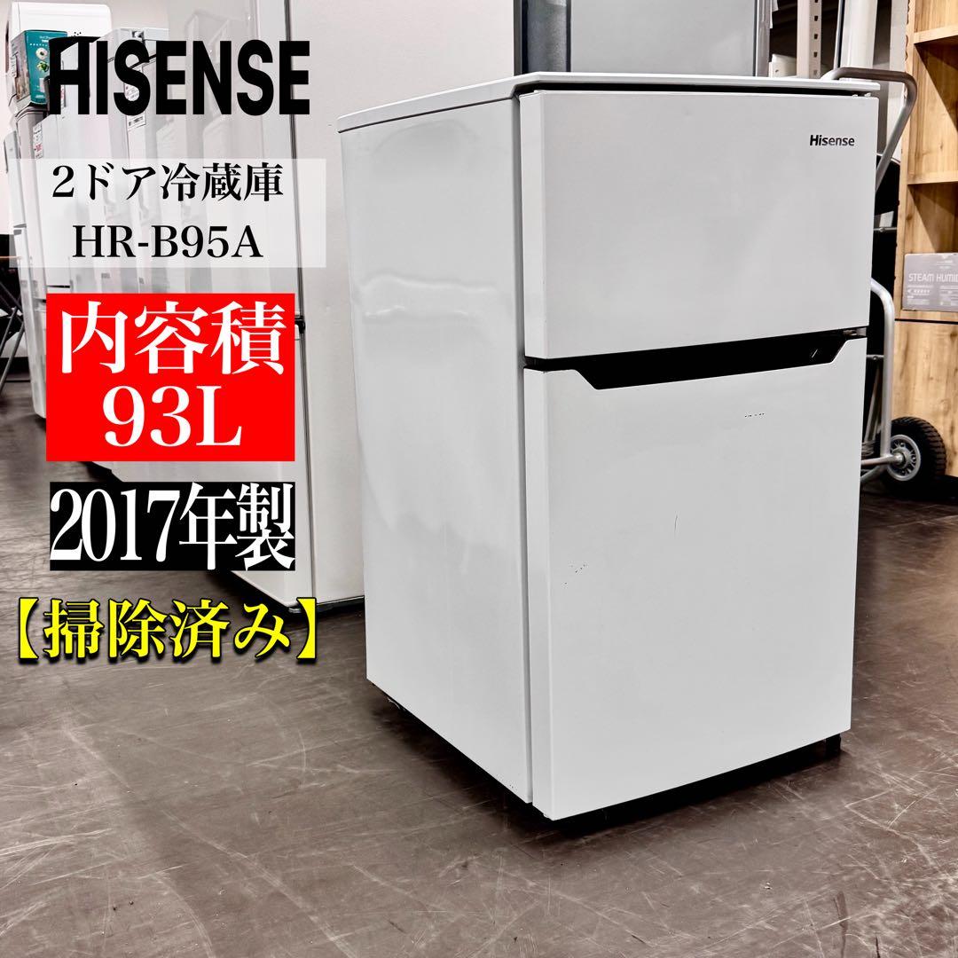 Hisense 2ドア冷蔵庫 HR-B95A 93L 2017年製