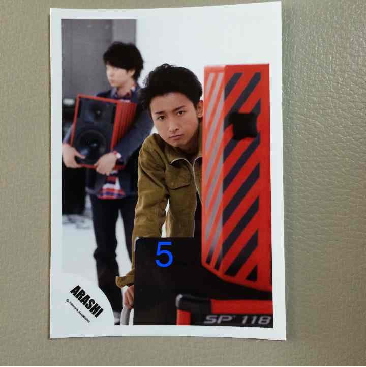 大野智 公式写真