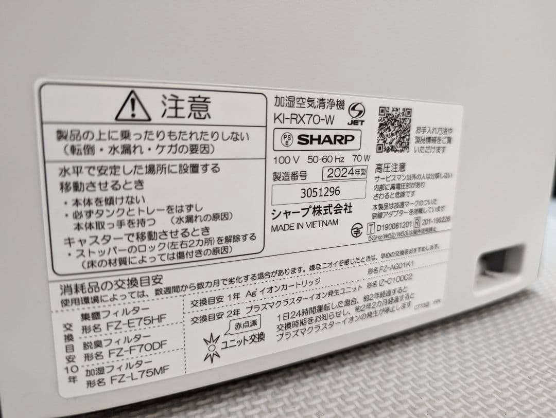 SHARP KI-RX70-W 加湿空気清浄機 2024年製 プラズマクラスター