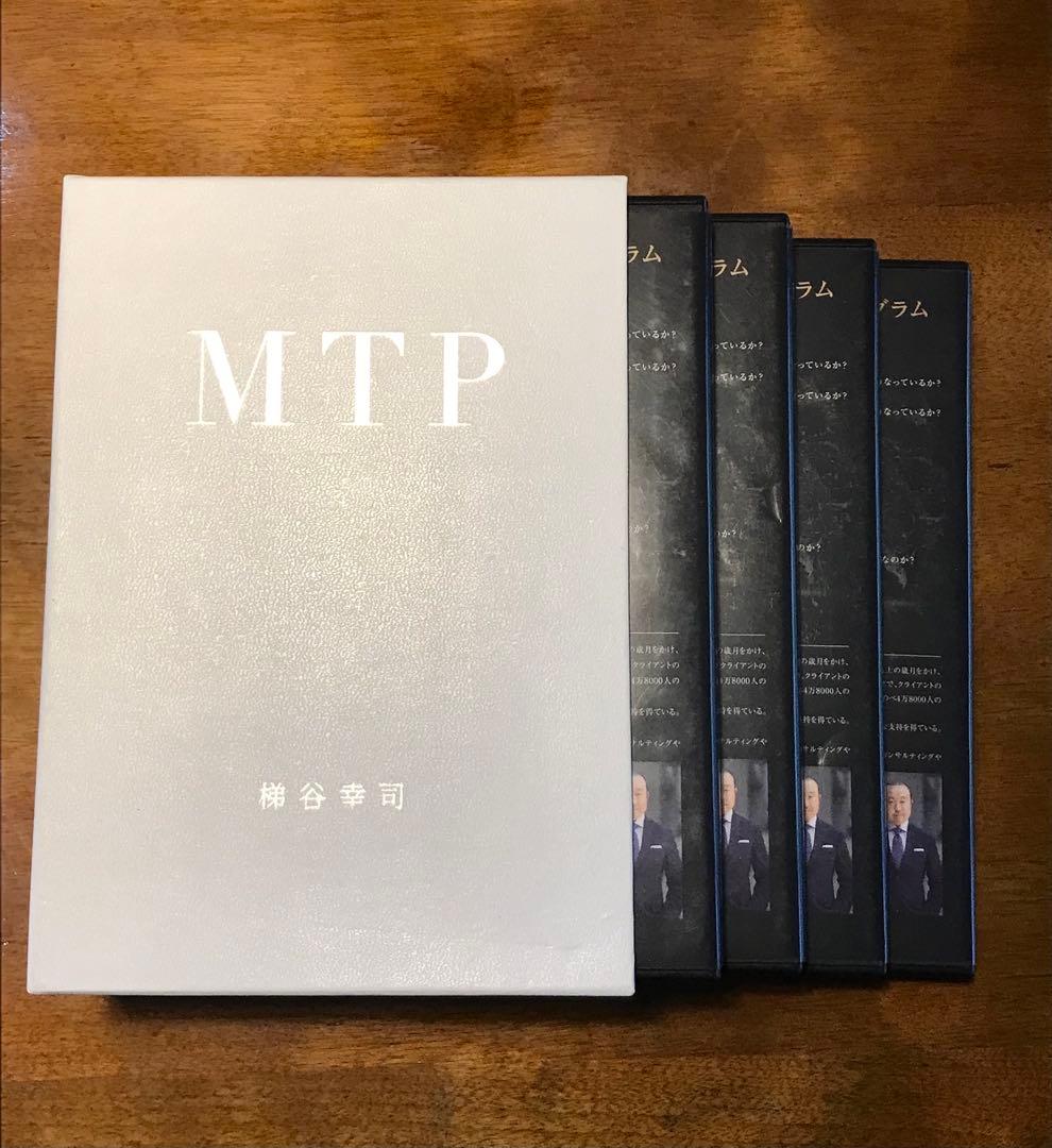 MTP メタ無意識トランスフォーム プログラム DVD 4枚組　梯谷幸司