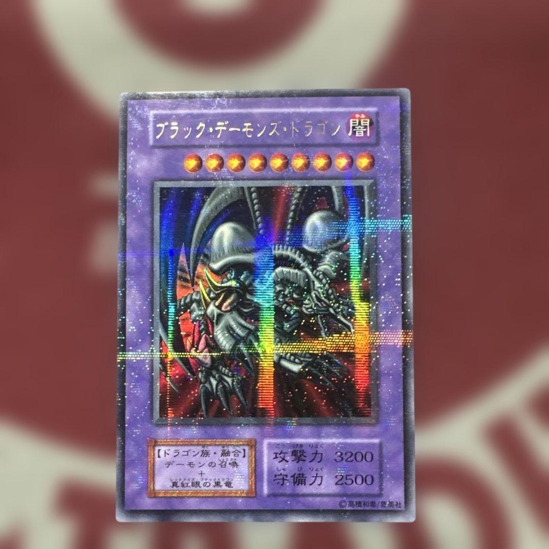 超美品 ブラック・デーモンズ・ドラゴン 初期 パラレル