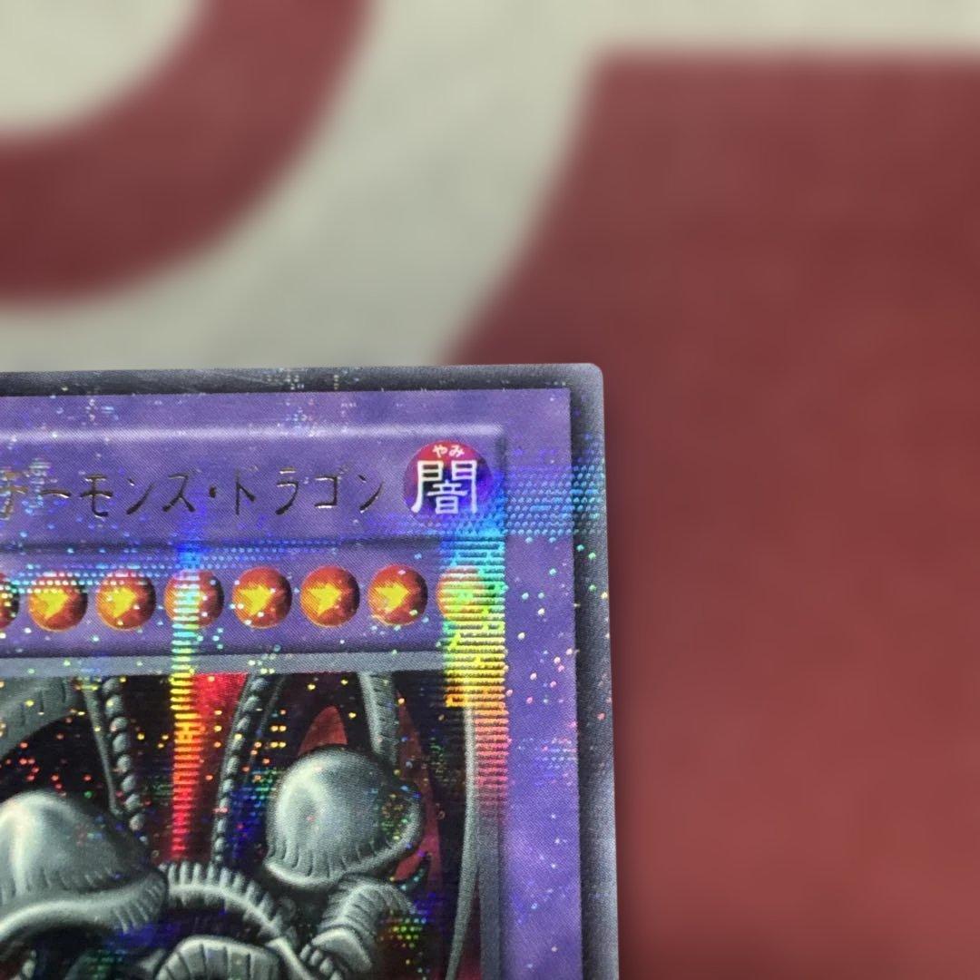 超美品 ブラック・デーモンズ・ドラゴン 初期 パラレル