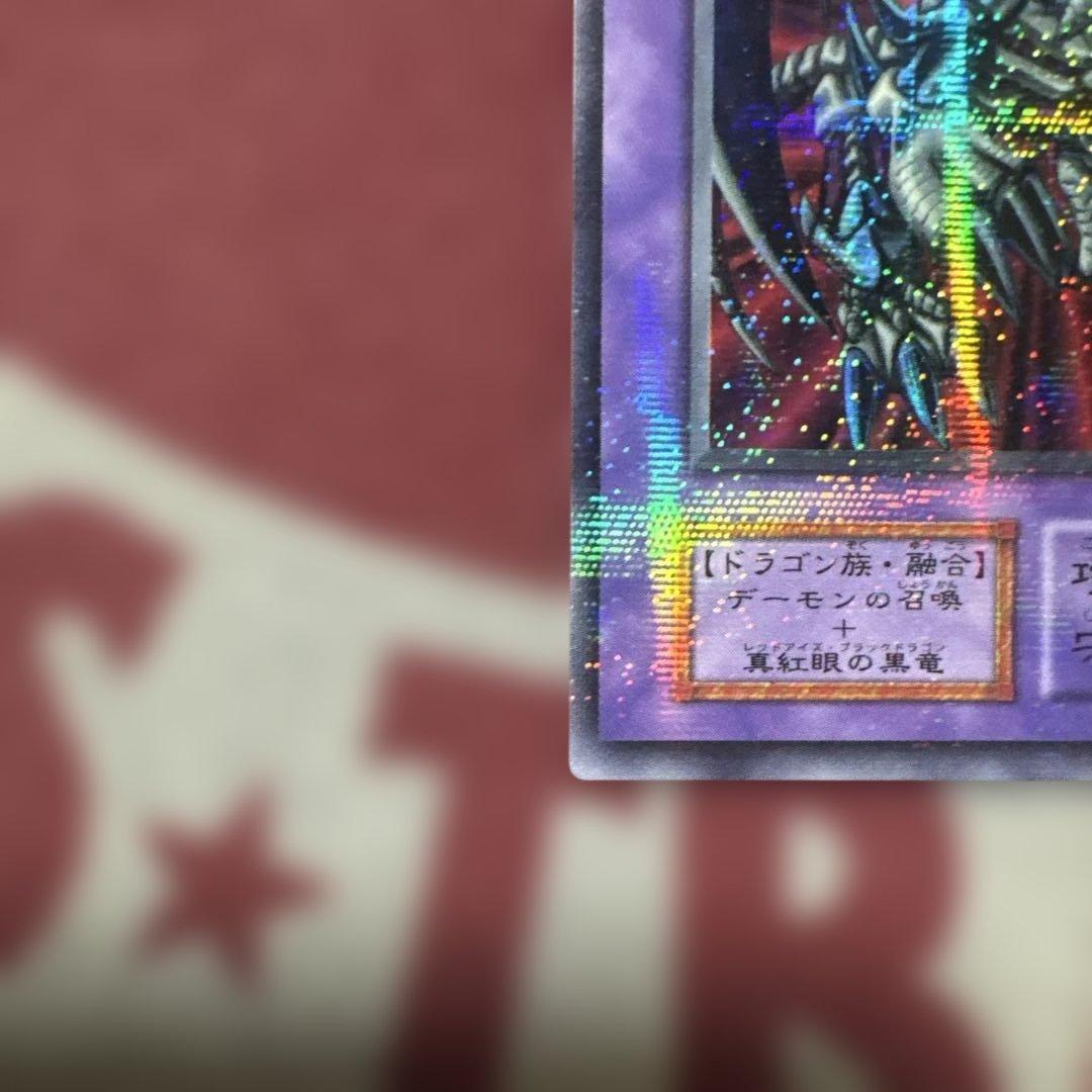 超美品 ブラック・デーモンズ・ドラゴン 初期 パラレル
