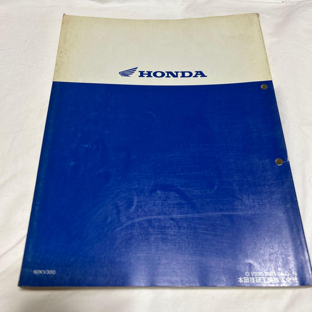 ホンダ NSR250R, SP, SE サービスマニュアル