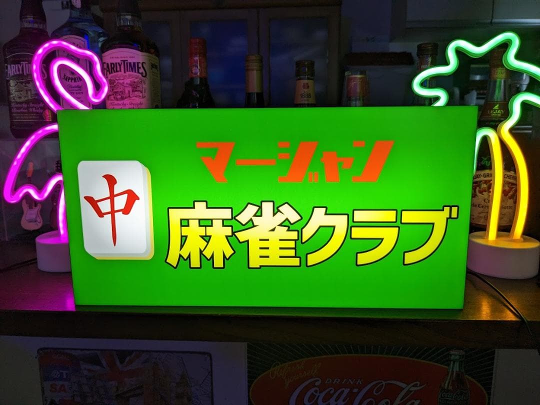【Lサイズ/牌変更】麻雀 マージャン 雀荘 中牌 看板 置物 雑貨 ライトBOX
