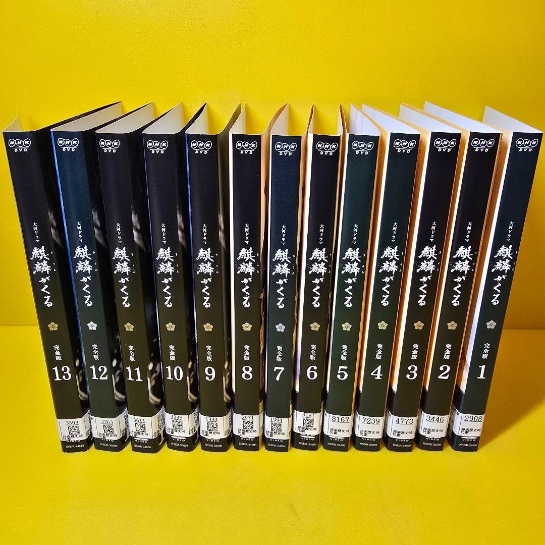 「大河ドラマ 麒麟がくる 完全版DVD13巻セット」