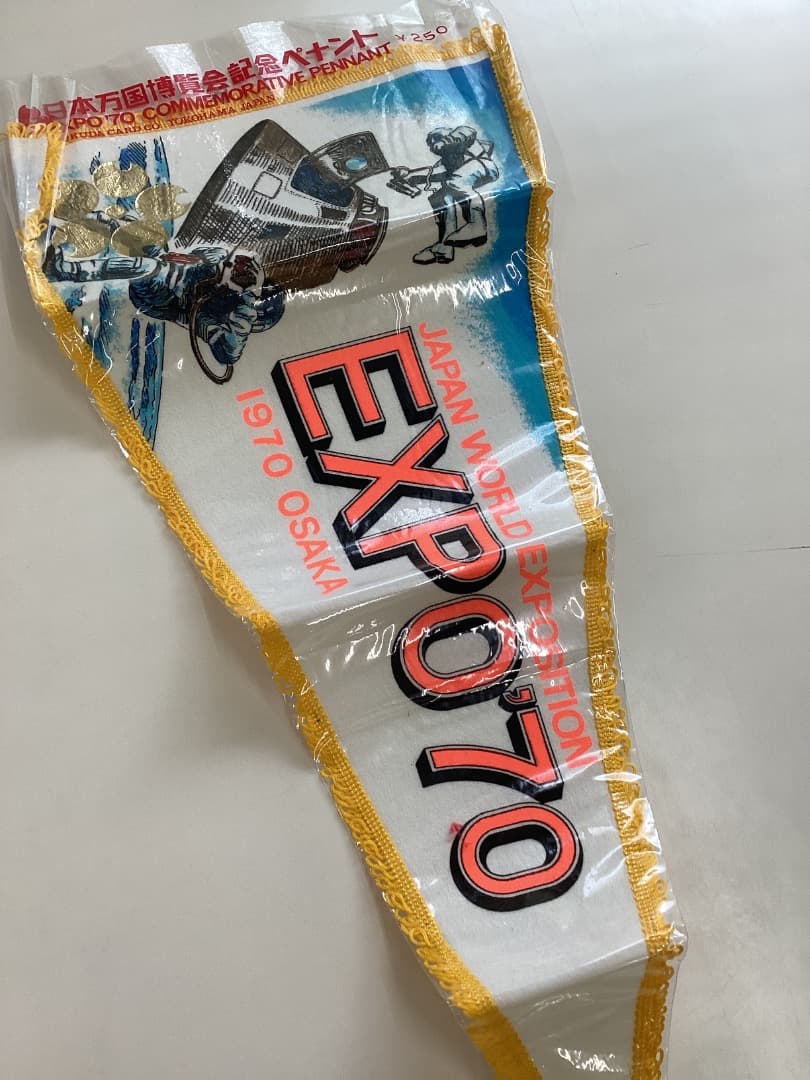 EXPO 70 日本万国博覧会　永久記念