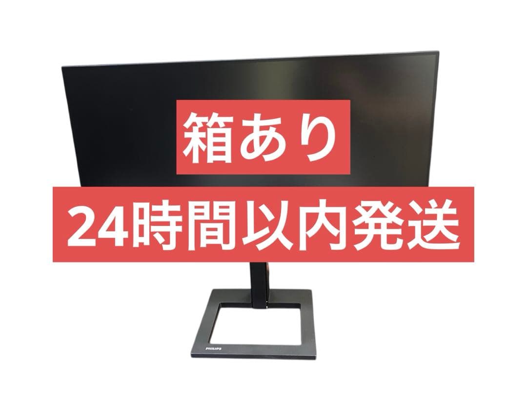 PHILIPS 液晶ディスプレイ PCモニター 242E2FE