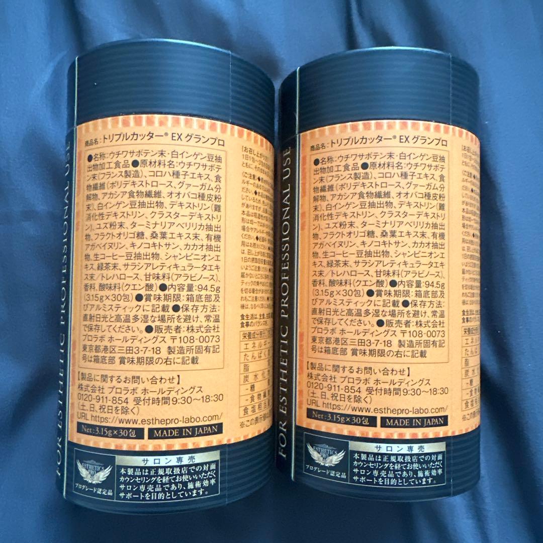 トリプルカッターEXグランプロ 2箱セット