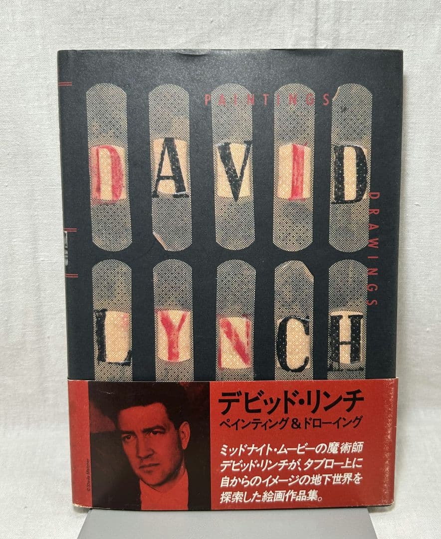 デビッド・リンチ　ペインティング＆ドローイング