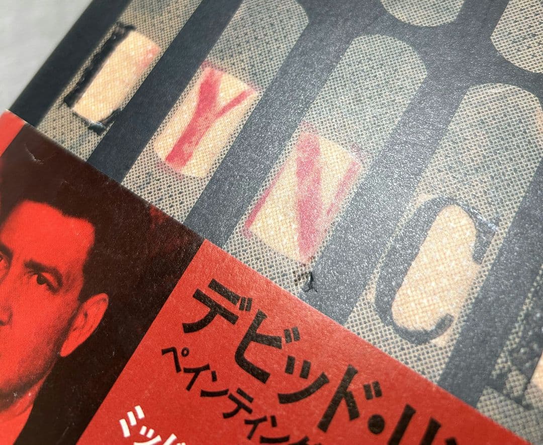 デビッド・リンチ　ペインティング＆ドローイング