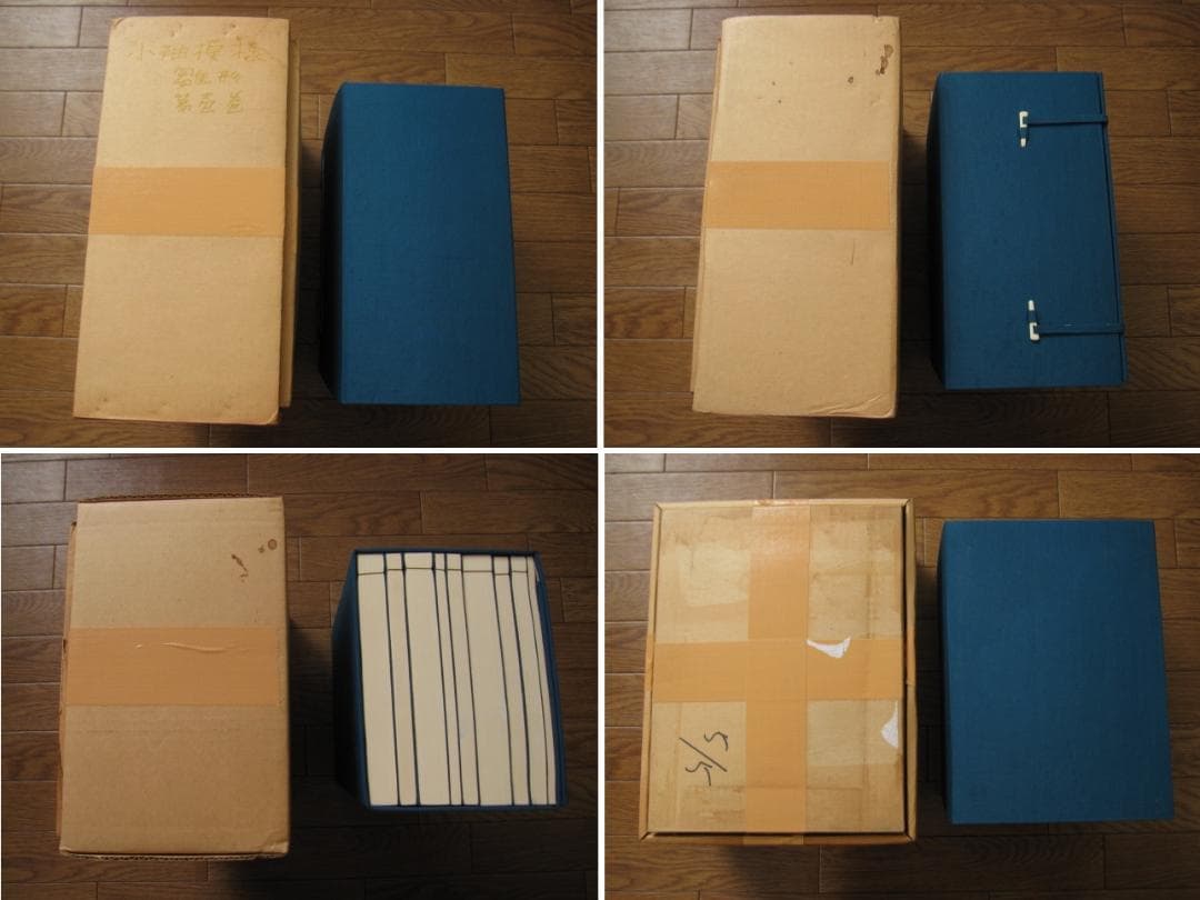 小袖模様雛形本集成 第1巻 　限定700