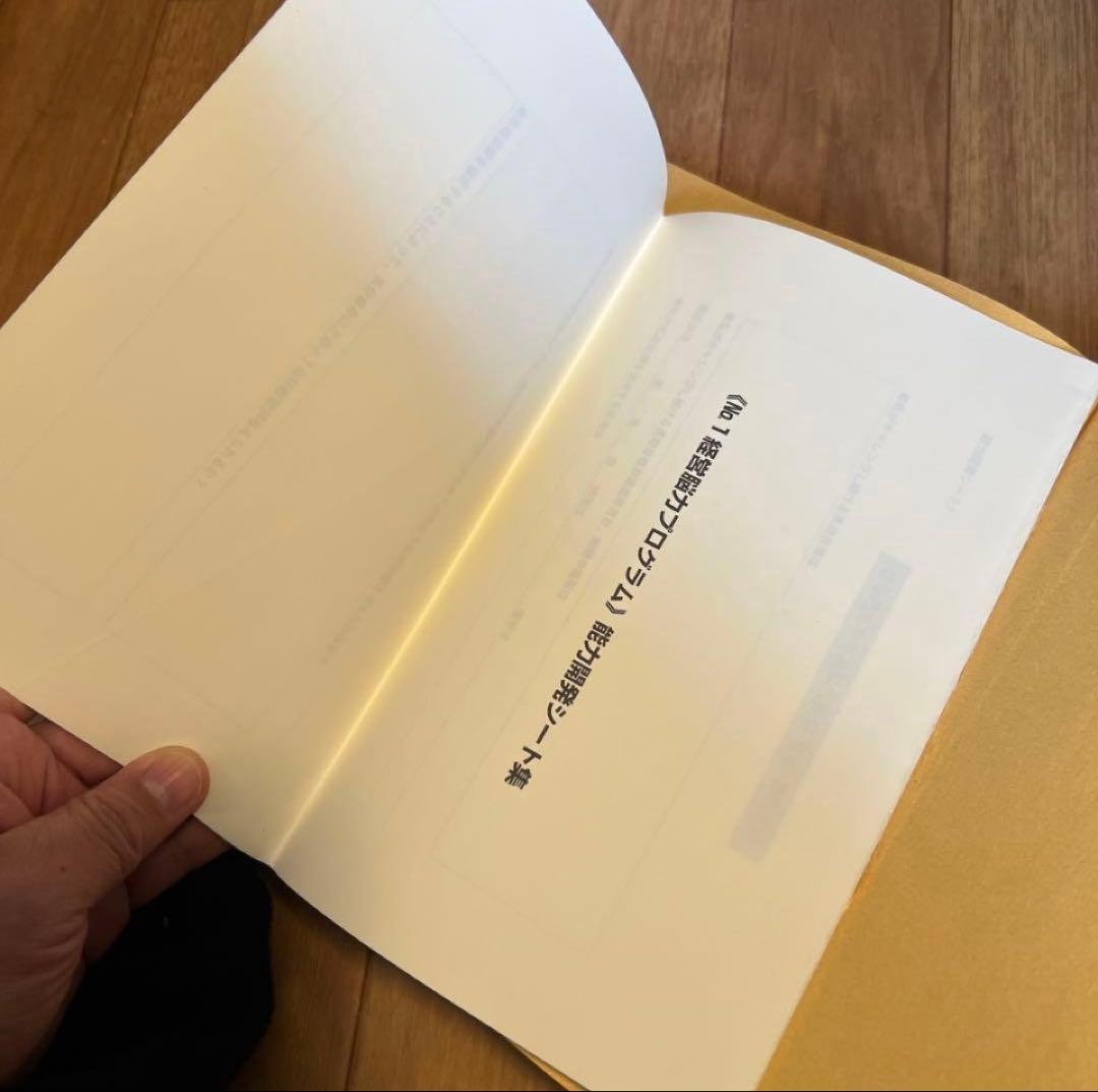 【美品】強運の法則：社長のための [西田式経営脳力全開] 8大プログラム