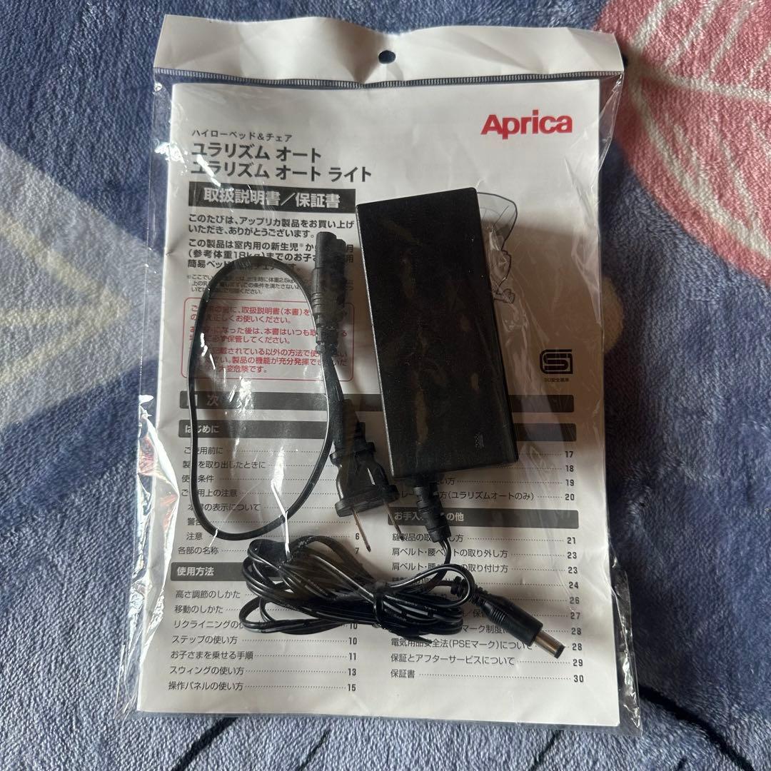 アップリカ ユラリズム オート AC ペールグレー ハイローチェア